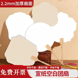 扇子;画纸、画布;竹质工艺品