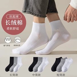 运动休闲棉袜;堆堆袜;船袜、隐形袜