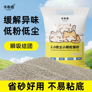 小米猫砂膨润土超细小颗粒10公斤20公斤吸水强结团好铲屎不易沾砂