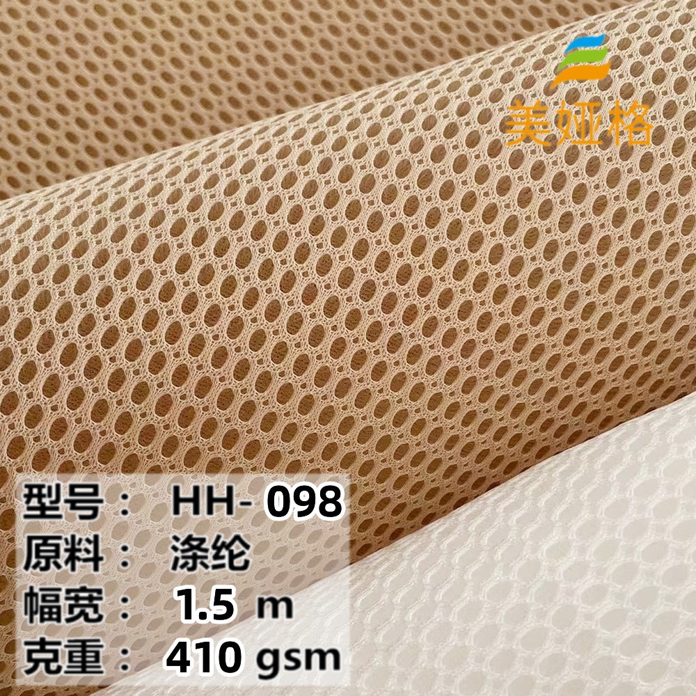 加厚三明治网眼布4mm透气网布面料服装坐垫用网格布双毛丝经编涤
