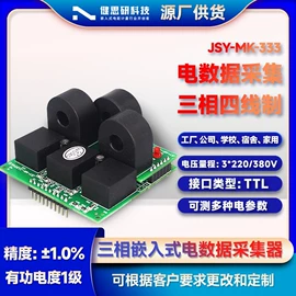 电能仪表;功率测量仪表;电流测量仪表