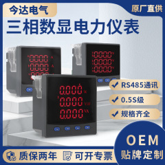 卸売り72/96三相デジタル表示電力計液晶知能電圧電流多機能電気バンド485通信