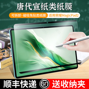 �m�ØsҫMagicPad2�����ĤMagic Pad2ƽ�屣�oĤ2024�¿�12.3