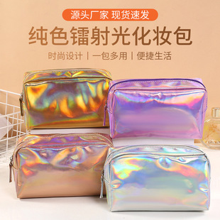New solid color laser cosmetic bag ins style portable travel wash storage bag makeup activities gift bag wholesale