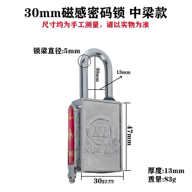 30mm磁感密码锁 中梁款KL.jpg