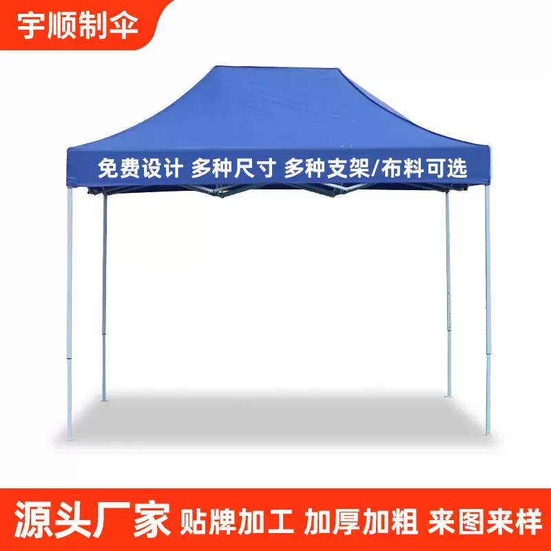 摆摊广告帐篷2×3遮阳户外雨棚户外四角帐篷带围布展览帐篷批发