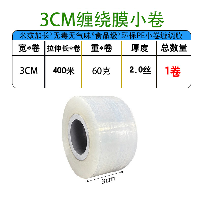 Ancho 3cm * estirado 400m / rollo