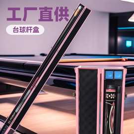 台球杆盒一体杆盒双槽通杆斯诺克小头黑八便携式防尘防震潮流款