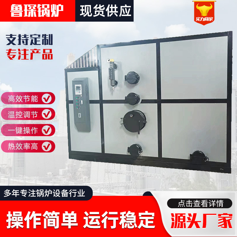 海参蒸煮食用菌加工用卧式生物质蒸汽锅炉 0.5吨燃油燃气蒸汽锅炉