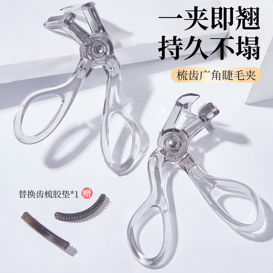 One-Clip Curling Comb Wide-Angle Eyelash Curler Natural Curling Long-Lasting Styling Sunflower Eyelash Tool Eyelash Curler