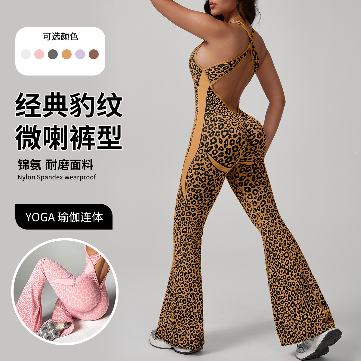 European and American Seamless One-Piece Yoga Clothes for Women, Tight-Fitting Yoga Suits, Suspenders, Micro-Flared Quick-Drying Fitness Sports Jumpsuits