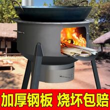 户外柴火炉灶新款柴火炉农村柴火灶家用烧柴移动炉子大锅铁锅灶台