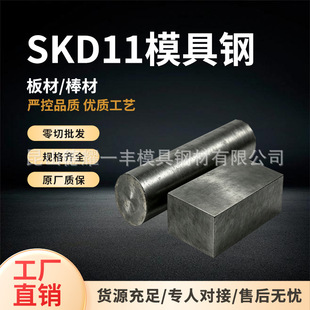 SKD11ģ��䓰������SKD11����ģ��䓾��� ��՟�̎���ĥ�ӹ�