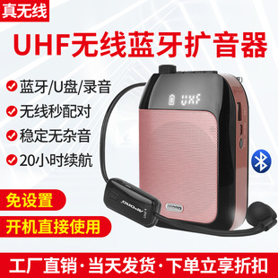 UHF Bluetooth wireless loudspeaker portable automatic connection small bee tour guide teaching with high power class