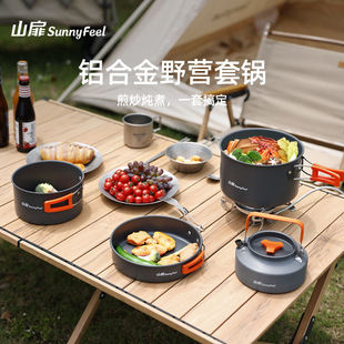 SunnyFeel Mountain Fate Outdoor Camping Pot Camp 4-piece Set Pot Pot Picnic Kettle Frying Pan Camping Cookware