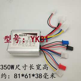 翼昀有刷控制器350W24V36V电动车控制器型号 YK31C有刷电机控制器