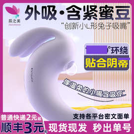 悦兔吮吸震动女用小清新玩具多频自慰器按摩器阴蒂爽潮成人性用品