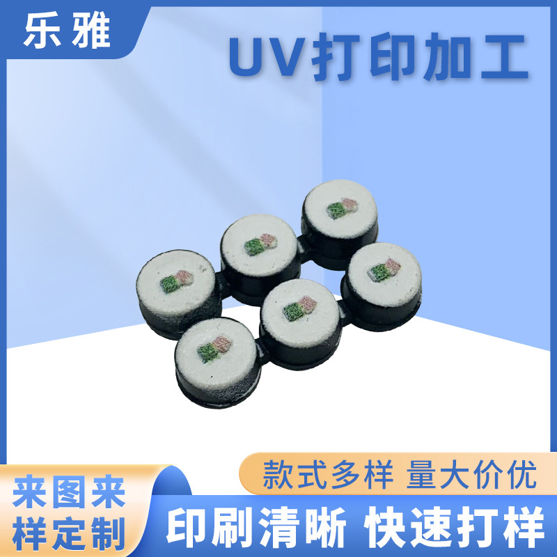 UV打印塑胶件表面喷漆定制塑胶UV喷涂喷油加工 宁波塑料表面加工