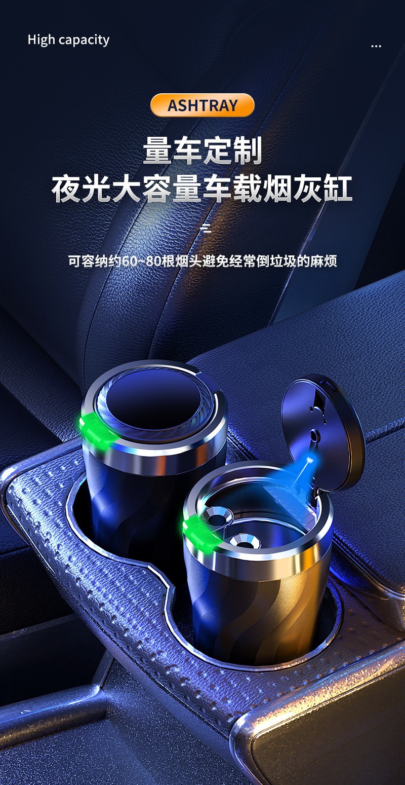 Manufacturer Wholesale New Car Ashtray with Light, One-Click Opening Lid, Luminous Creative Portable Ashtray Liner