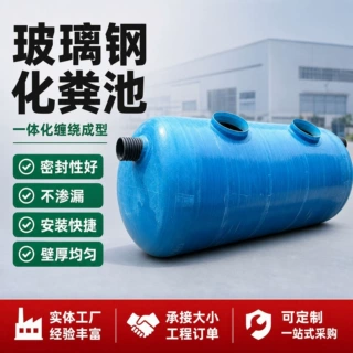 地埋三格隔油池1‑100立方污水净化设备一体式缠绕玻璃钢化粪池