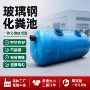 一体式缠绕污水地埋隔油池