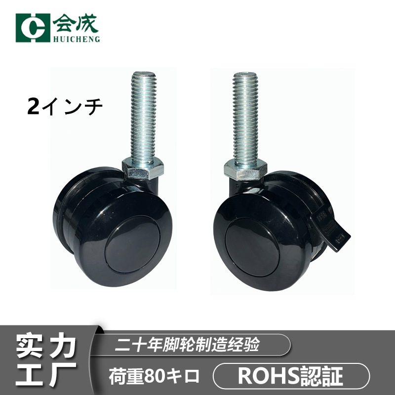 厂家供应2日系尼龙万向轮轮子带刹车平板丝杆承重复印机脚轮