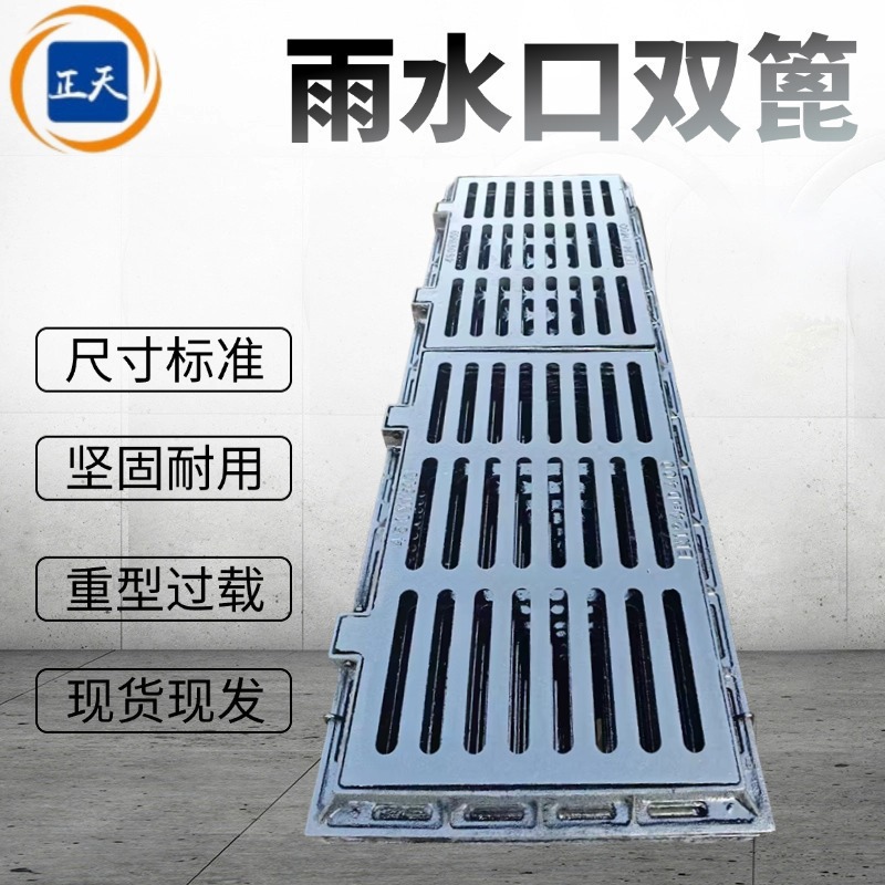 球墨铸铁双篦雨水口450*1500双联雨水篦子重型D400偏沟式雨水箅子