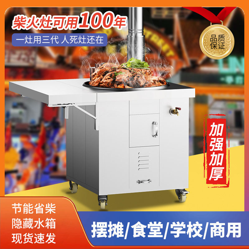 农村家用304不锈钢柴火灶户外野炊节能铁锅灶无烟可移动土柴火灶
