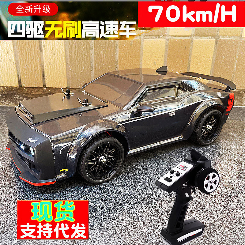 Beast SG216 brushless professional RC remote control car toy Big Boy car adult four-wheel drive high-speed drift off-road climbing