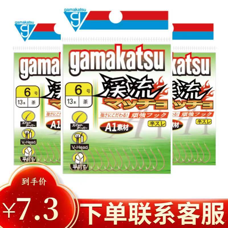 Gamma fish hook A1 stream tea fish hook with barbed hook stream hook competitive hook Gamma fish hook A1 stream tea fish hook with barbed hook stream hook competitive hook