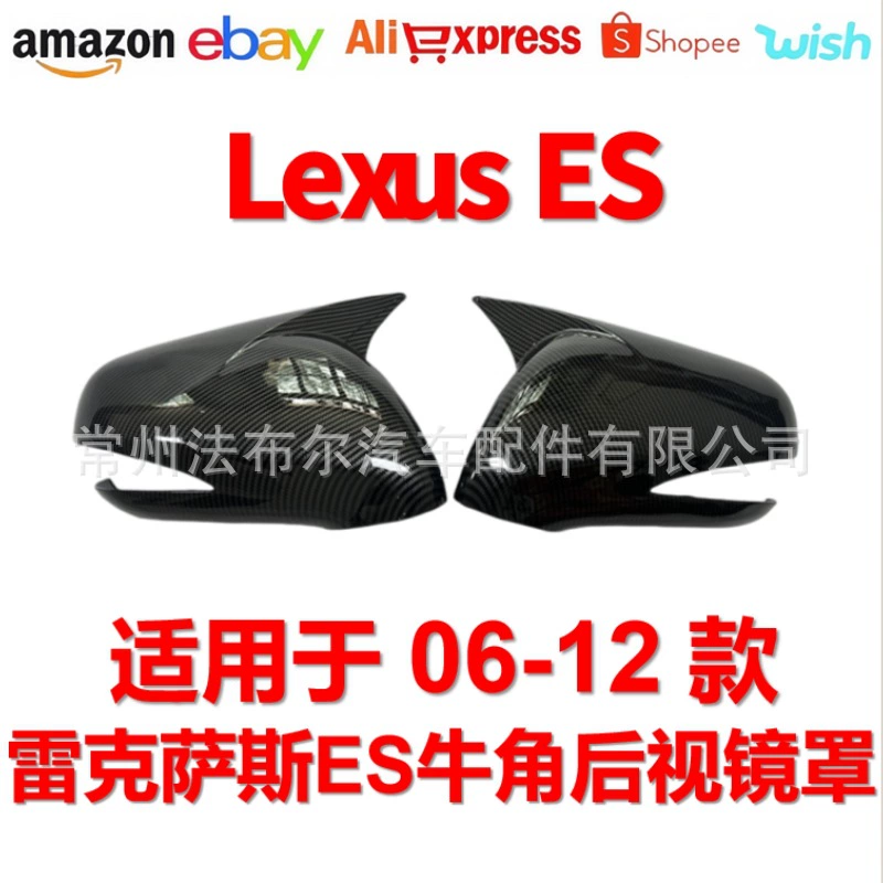Подходит для Lexus ES IS 06-12, крышка зеркала заднего вида, корпус зеркала заднего вида, комплект украшения кузова