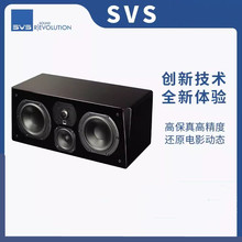 SVSound/美国中置主音箱扬声器家庭影院音响多声道环绕家用式hifi
