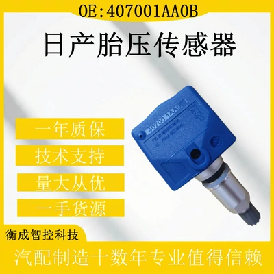 407001AA0B Nissan tire pressure Tire pressure monitoring system