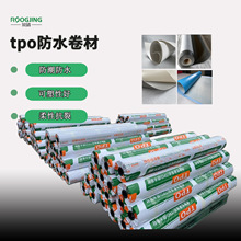 TPO防水卷材外露堤坝桥梁彩钢板房屋顶热塑性聚烯烃tpo防水卷材