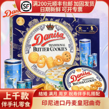 印尼进口丹麦皇冠曲奇750g/908g铁盒联名礼盒春节礼品实体店批发