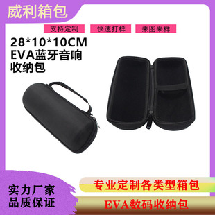 Factory Eva Cosmetics Bag Bluetooth Speaker Bag Jbl Audio Bag Subwoofer Charge5 Audio Eva Storage Box