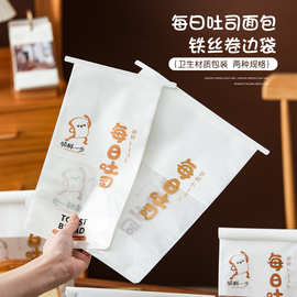蛋糕土司包装袋铁丝卷边八边封绵纸密封袋透明开窗烘焙点心外卖袋