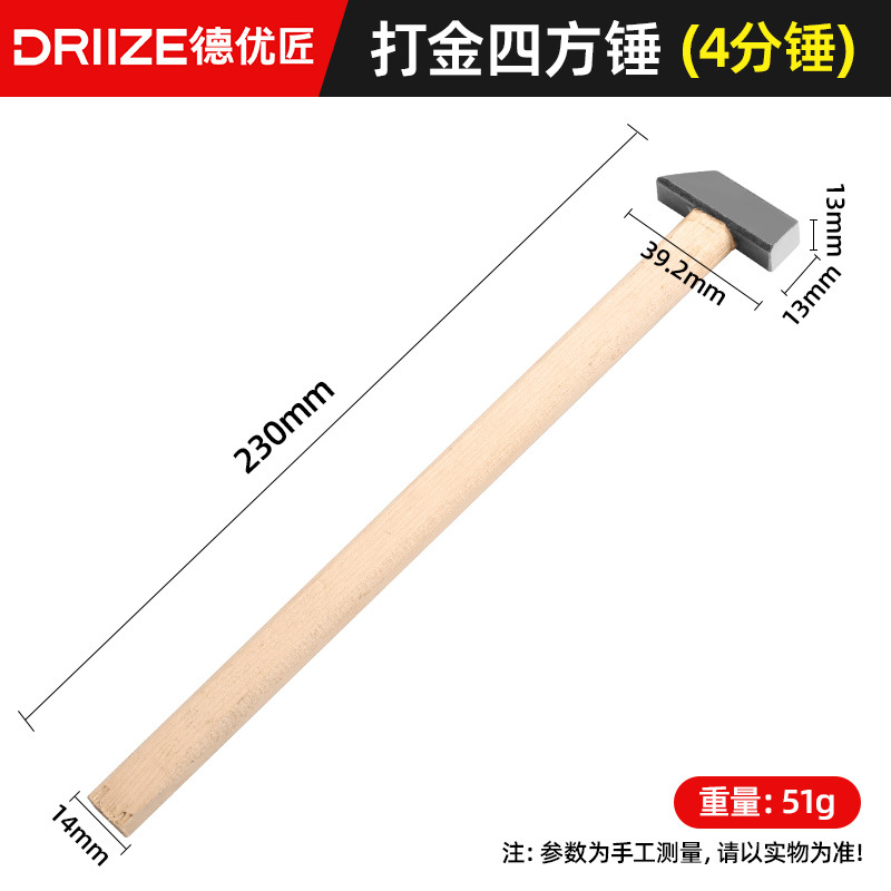 Ювелирный молоток DRIIZE квадратный 4 грани