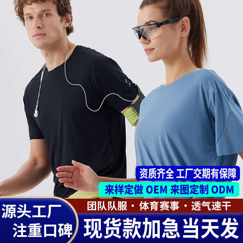 速干透气t恤定工作服印logo马拉松运动圆领广告衫班服diy印字