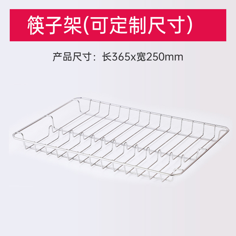 길이 368*폭 250mm [그릇걸이] 201 스테인레스