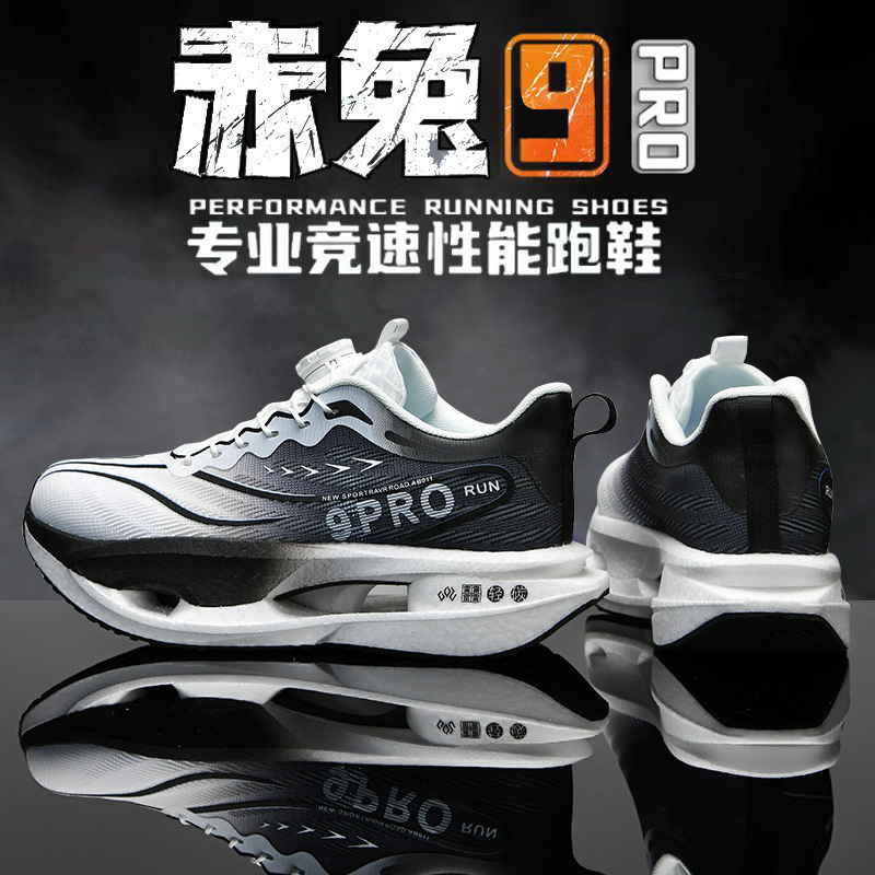 Chitu 9Pro Rotating Buckle Kidsren's Running Shoes Men's Professional Racing Mesh Breathable Youth Cushioning Sports Shoes Trendy