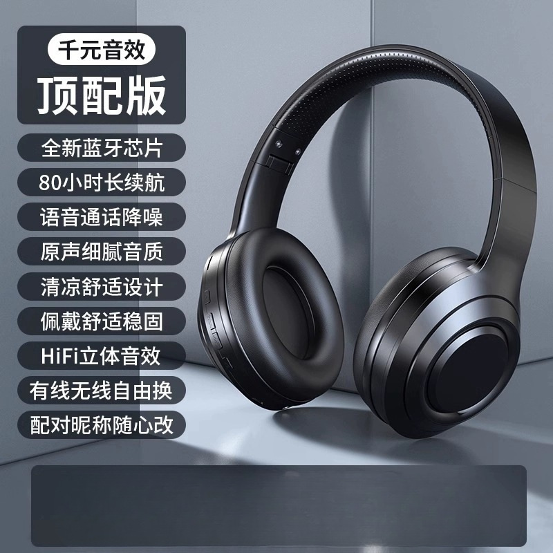 2025年新款头戴式无线蓝牙耳机电脑手机有线降噪耳麦电竞游戏4044|undefined