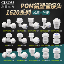 1620�X�ܹܽ��^6��̫��ܹ�����POM����ˮ��ˮ��ֱ�ӏ��^��ͨ���