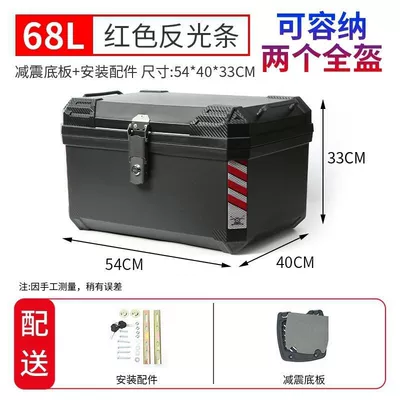 Motorcycle Large-Capacity Tail Box Electric Vehicle Scooter Detachable Trunk Takeaway Universal Non-Aluminum Tool Box (Motorcycle trunk) - 68l-red-reflective-strips-box-shock-absorbing-bottom-plate