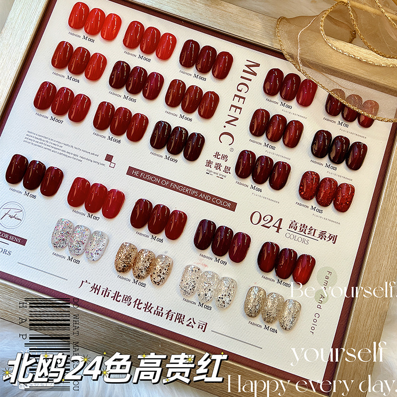 North Gull bo Mi Ge En 24 Color Noble Red Nail Polish 2022 Autumn and Winter New Wine Red Cherry Nail Art Set