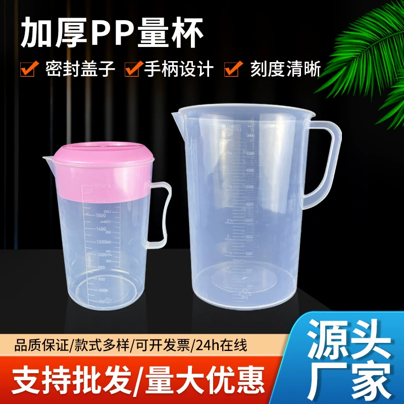 Утолщенная прозрачная мерная чашка 500 ~ 2000 мл на складе для отбора проб химических растворителей к упаковке мерная чашка пластиковая мерная чашка