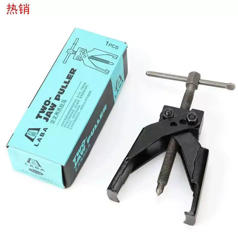 小型轴承两爪拉马薄型微型轴承齿轮螺旋拆卸器交叉拉马钢锻造拉玛