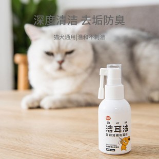 Pet ear drops cat ear washing liquid ear canal cleaning deodorant dog eardrops removing dirt cat spray ear cleaning liquid