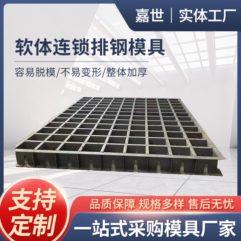 软体连锁块排钢模具软体排砼预制块模具海边护岸现浇混凝土钢模具