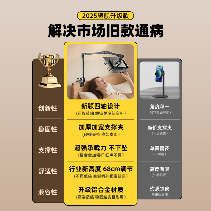 手机懒人平板支架床头床上桌面旋转悬臂拍摄追剧直播多功能支撑架|undefined